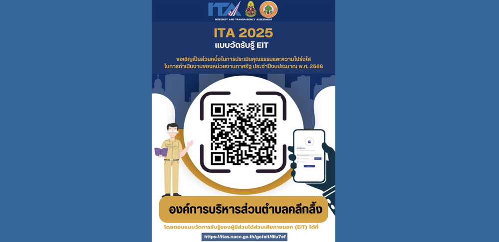 eit25